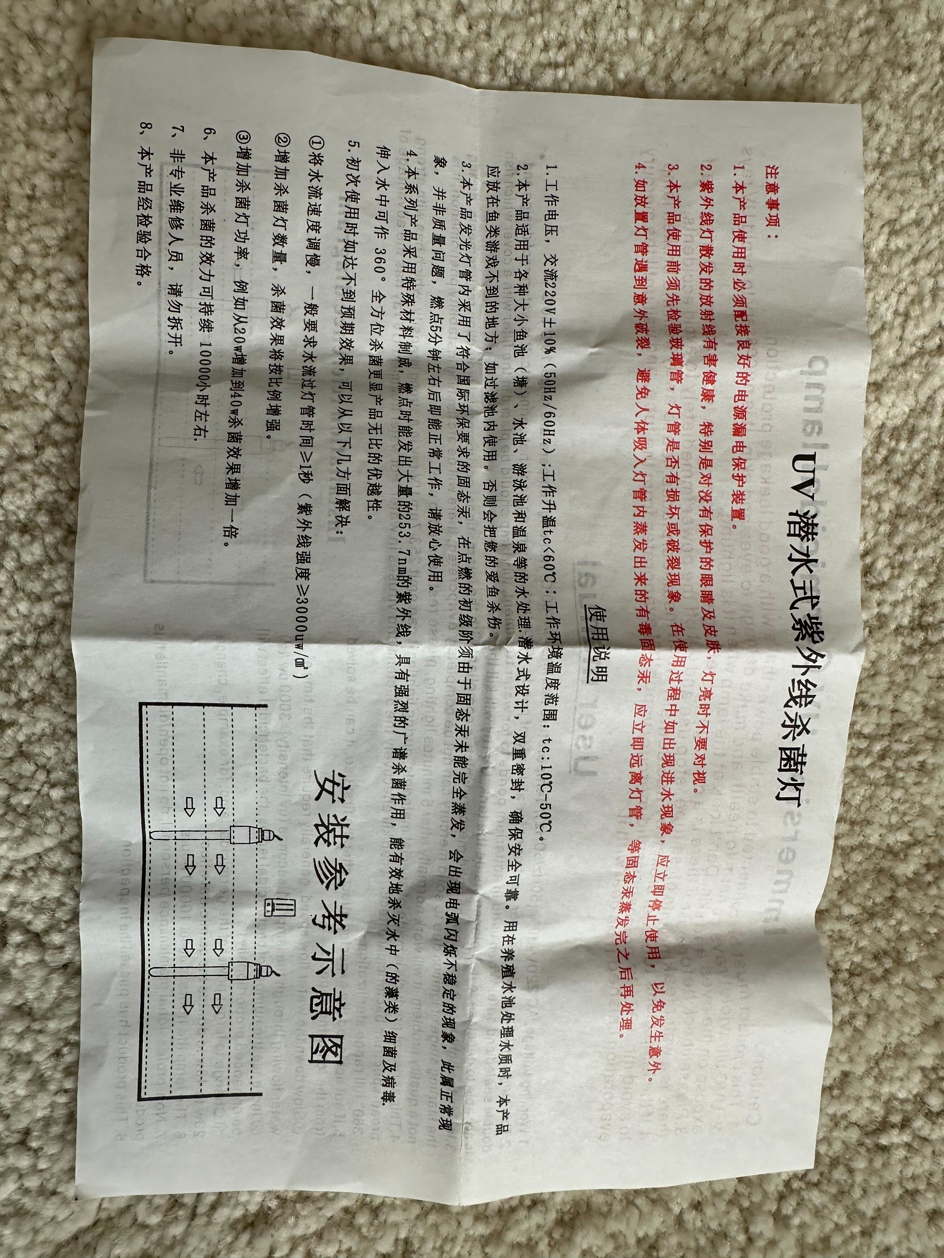 Periha Drop-in Submersible UV-C Sterilizers